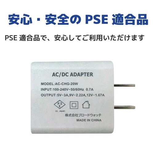 ACアダプター 急速充電器 コンセント用