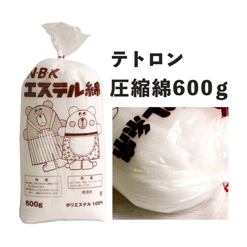 テトロン圧縮ワタ 600g CN3