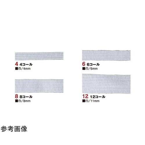 コールゴム 平タイプ強力ゴム 12コール