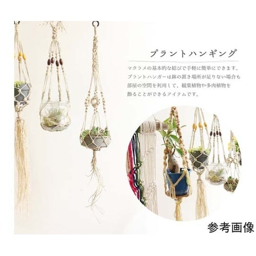 綿コード マクラメ紐 径3.5mm 90