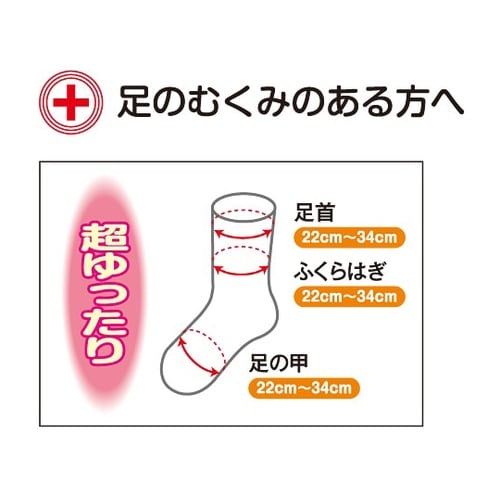 大きな靴下 婦人 秋冬用 ピンク 369