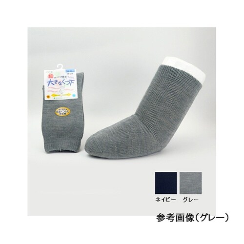 大きな靴下 紳士 秋冬用 グレー 569