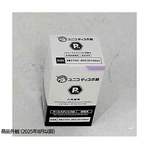医≫ユニコディスポ鍼Pro No.8 2寸