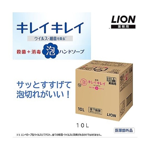 キレイキレイ薬用泡ハンドソープ 10L