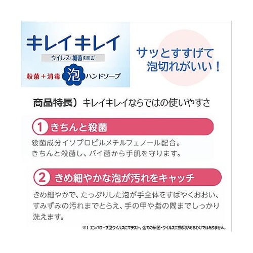 キレイキレイ薬用泡ハンドソープ 10L