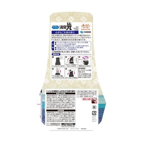 心がなごむ炭の香り トイレの消臭元