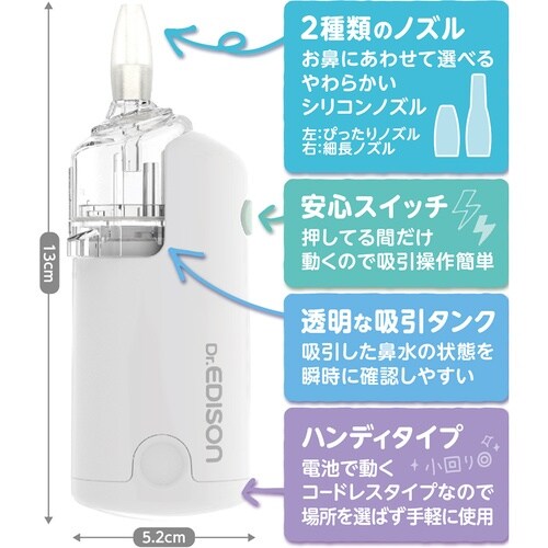医≫電動鼻水吸引器ハンディKJH1122