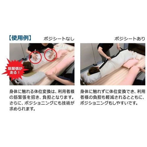 POJI−S ポジシート