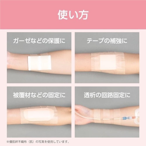 3522 優肌絆アルファ