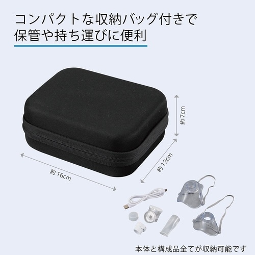 メッシュ式ネブライザー ナビスリム NV