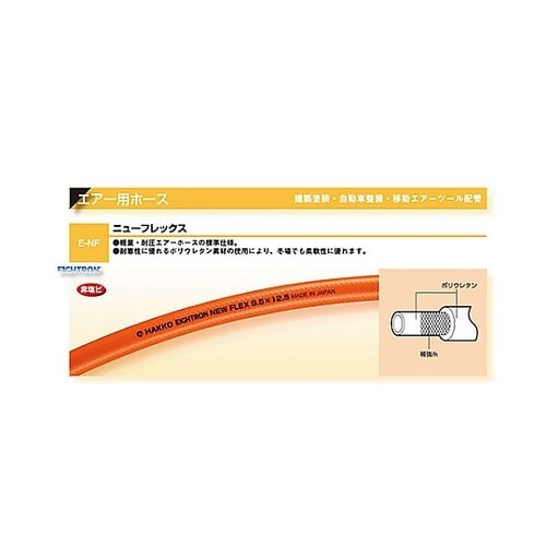 6.5/10.0mmx10m ウレタンホ