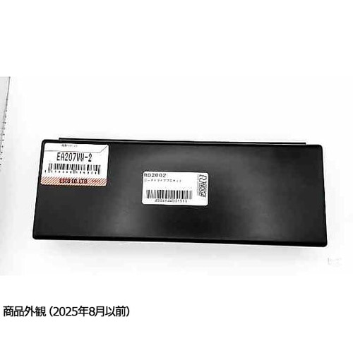 面取りセット EA207VW−2