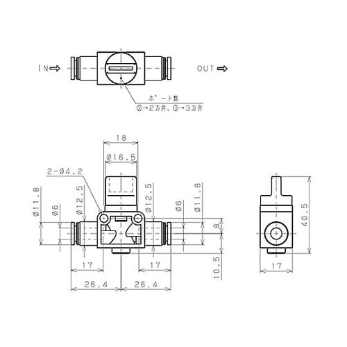 6mm x 6mm 開閉バルブ(残圧排