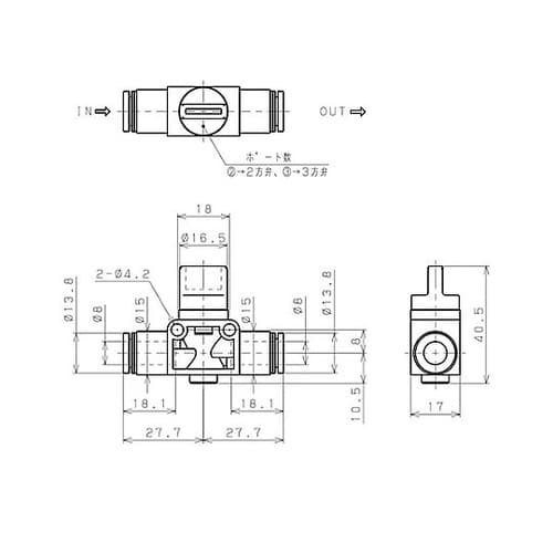 8mm x 8mm 開閉バルブ(残圧排