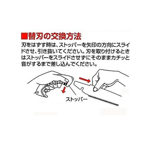 386mm/240mm 剪定鋸(生木)