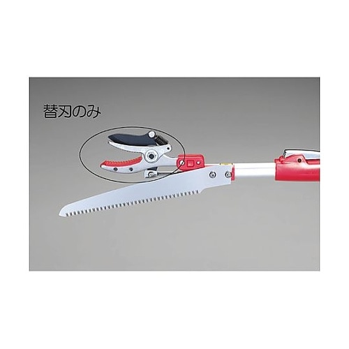高枝鋏 替刃(EA650AX−35用)