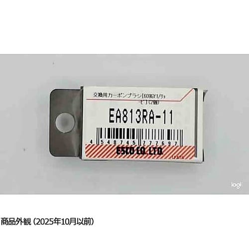 交換用カーボンブラシ [608GY1/リ