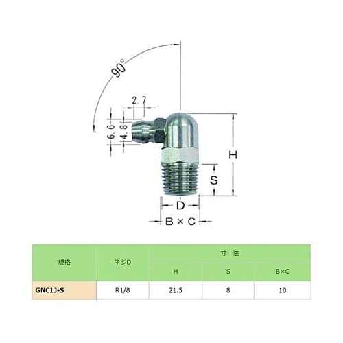R 1/8” (90゜) グリースニッ