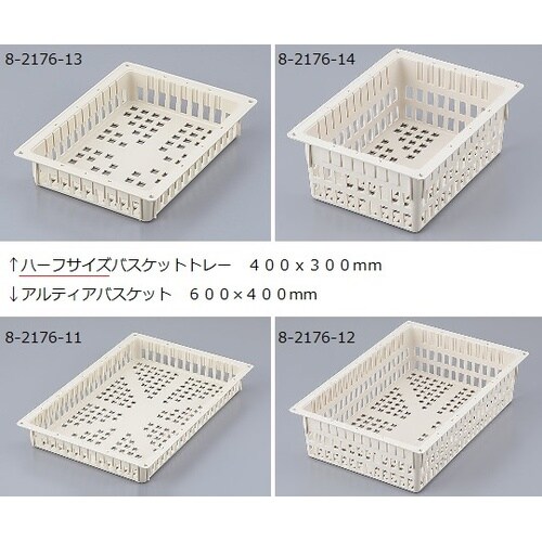 アルティアバスケットHAB150アイボリ