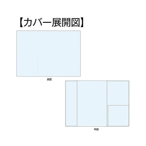 介護連絡帳カバー 1箱(50枚入)760