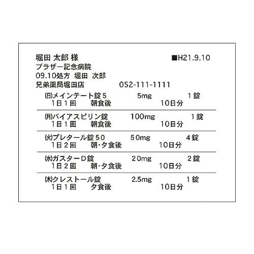 プレカット紙ラベル DT−241 3巻入
