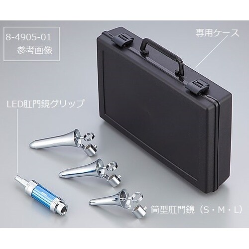肛門鏡グリップタイプAT−KA101