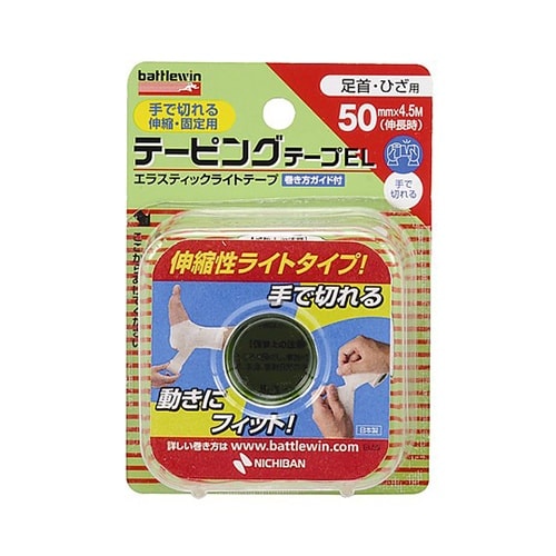 BWテーピングテープ EL50F