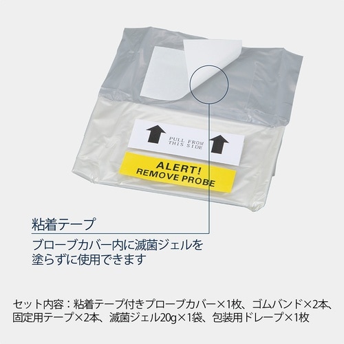 ナビス エコープローブカバー AD189