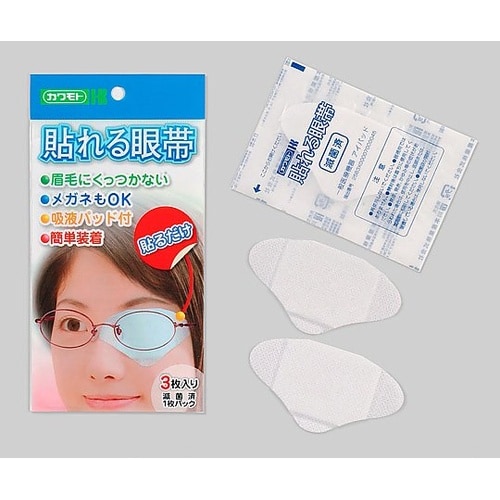 貼れる眼帯 033624500 3枚入