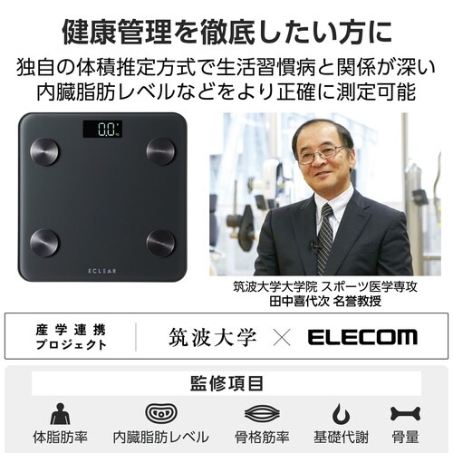 体重計 体組成計 BT接続 スマホ連動 ブラック