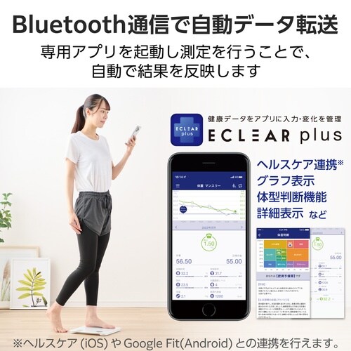 体重計 体組成計 BT接続 スマホ連動 ホワイト