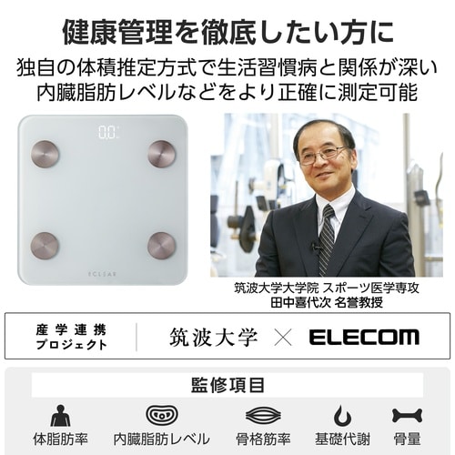 体重計 体組成計 BT接続 スマホ連動 ホワイト