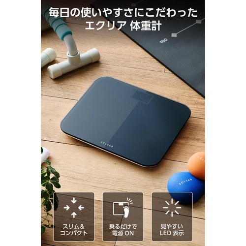 体重計 デジタル 乗るだけオン ブラック
