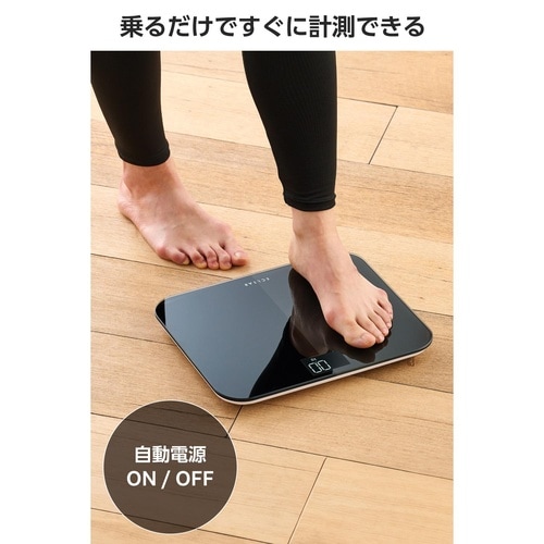 体重計 デジタル 乗るだけオン ブラック
