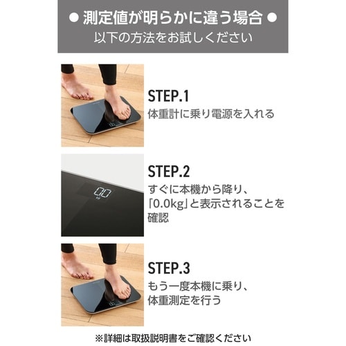 体重計 デジタル 乗るだけオン ブラック