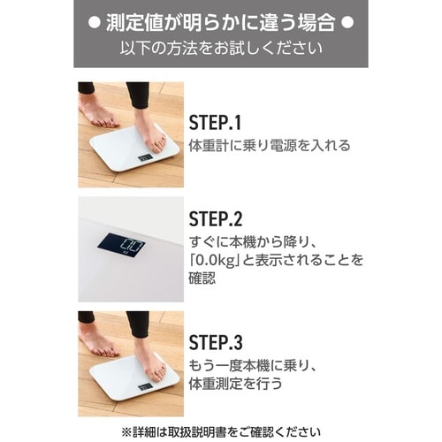 体重計 デジタル 乗るだけオン ホワイト