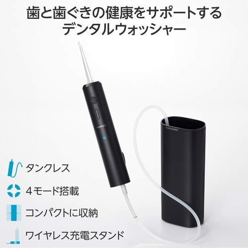 口腔洗浄器 タンクレス 防水 充電式 ブラック