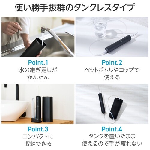 口腔洗浄器 タンクレス 防水 充電式 ブラック