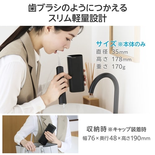 口腔洗浄器 タンクレス 防水 充電式 ブラック