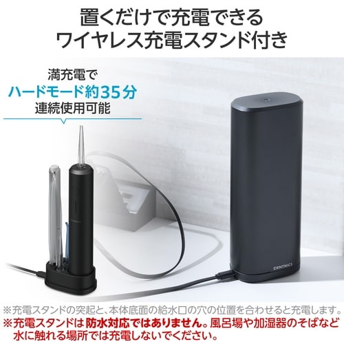 口腔洗浄器 タンクレス 防水 充電式 ブラック