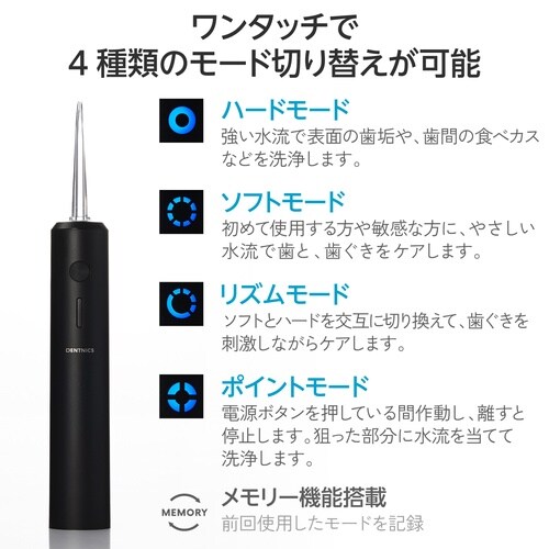 口腔洗浄器 タンクレス 防水 充電式 ブラック