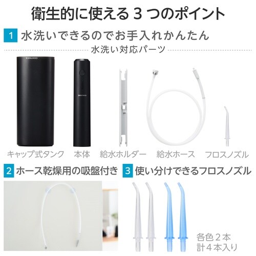 口腔洗浄器 タンクレス 防水 充電式 ブラック