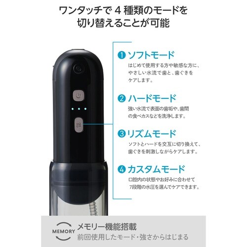 口腔洗浄器 デンタルウォッシャー 除菌 ブラック