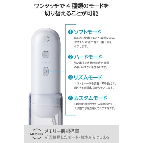 口腔洗浄器 デンタルウォッシャー 除菌 ホワイト