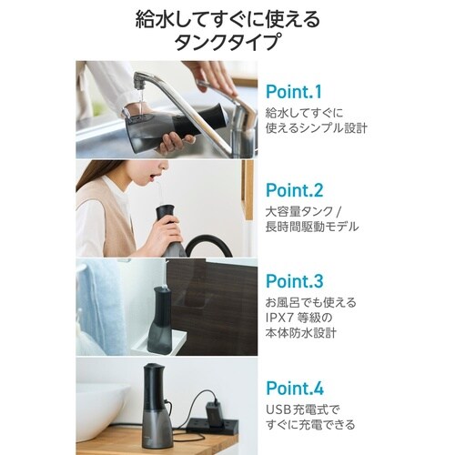 口腔洗浄器 デンタルウォッシャー タンク ブラック