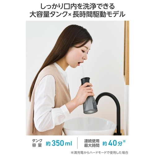 口腔洗浄器 デンタルウォッシャー タンク ブラック