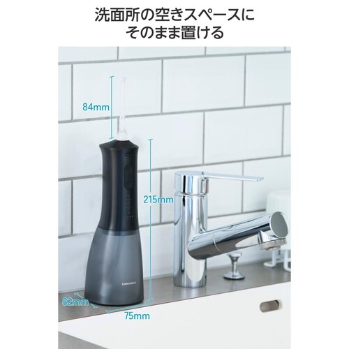 口腔洗浄器 デンタルウォッシャー タンク ブラック