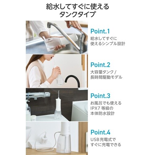 口腔洗浄器 デンタルウォッシャー タンク ホワイト