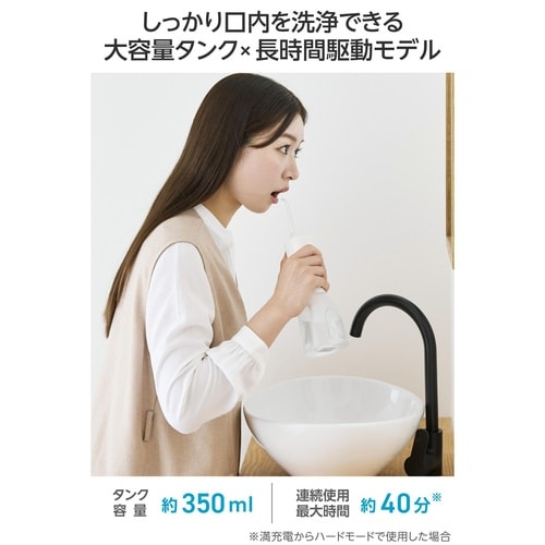 口腔洗浄器 デンタルウォッシャー タンク ホワイト