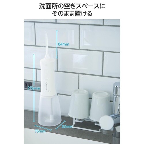 口腔洗浄器 デンタルウォッシャー タンク ホワイト